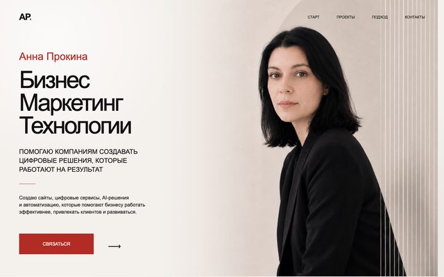 Портфолио интернет-маркетолога и разработчика